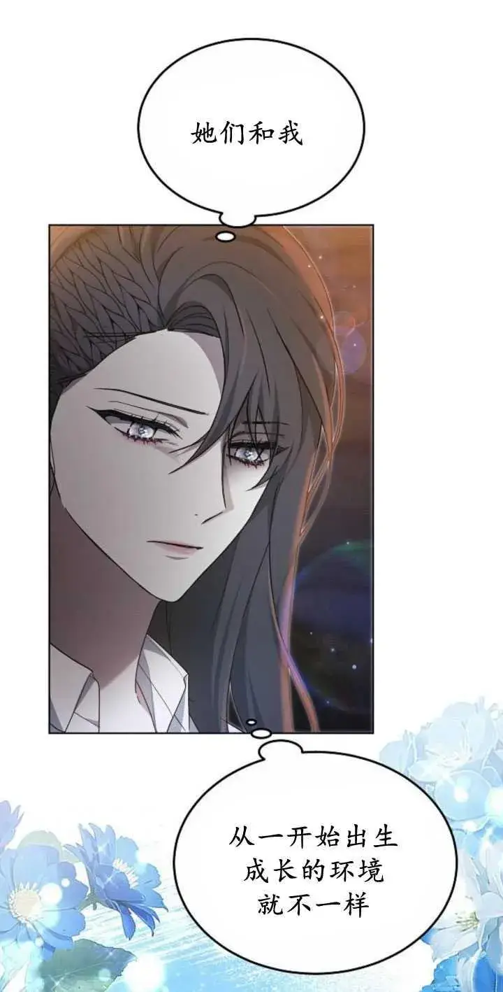 漫画《傲慢时代》第34话第18张图