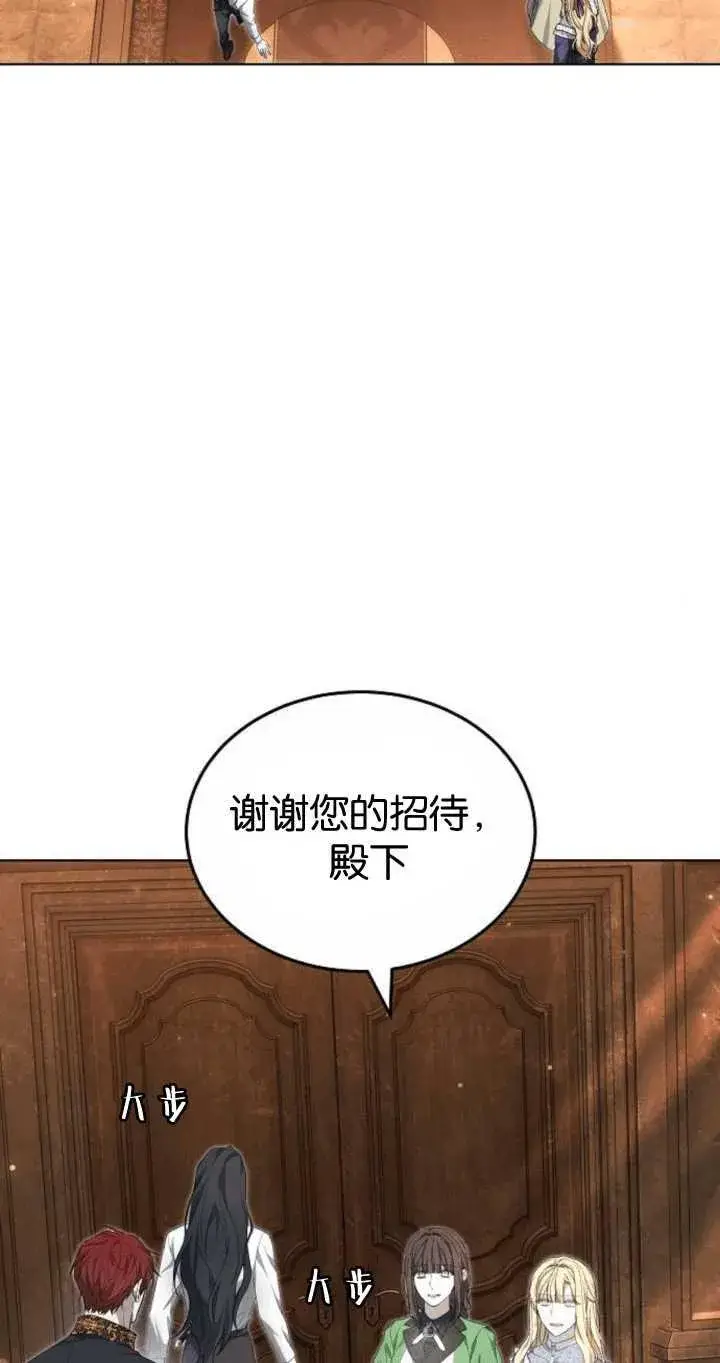 漫画《傲慢时代》第34话第2张图