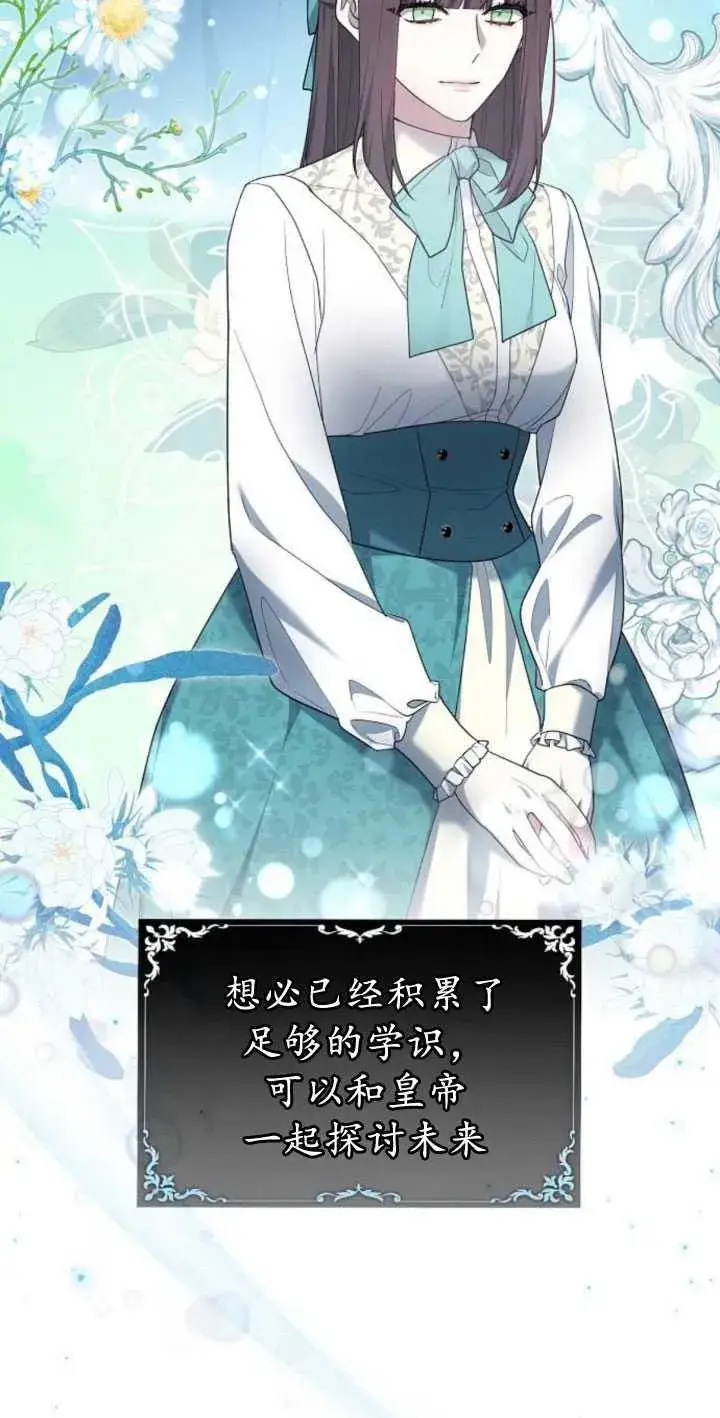 漫画《傲慢时代》第34话第20张图