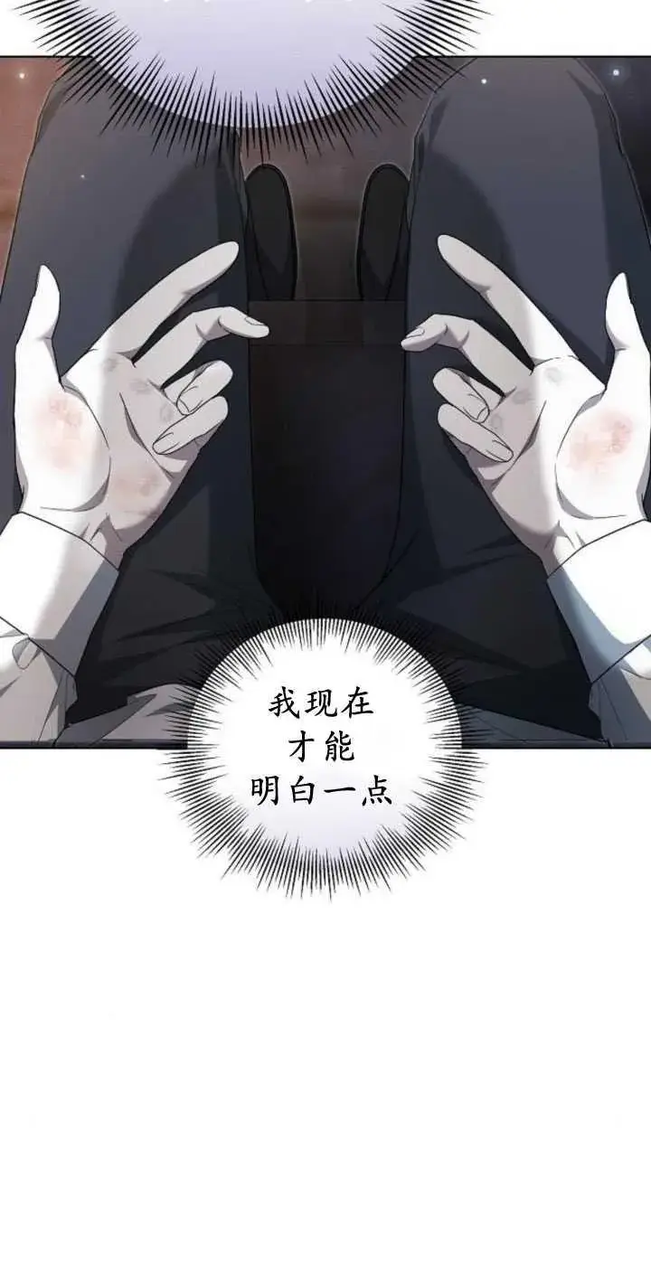 漫画《傲慢时代》第34话第23张图
