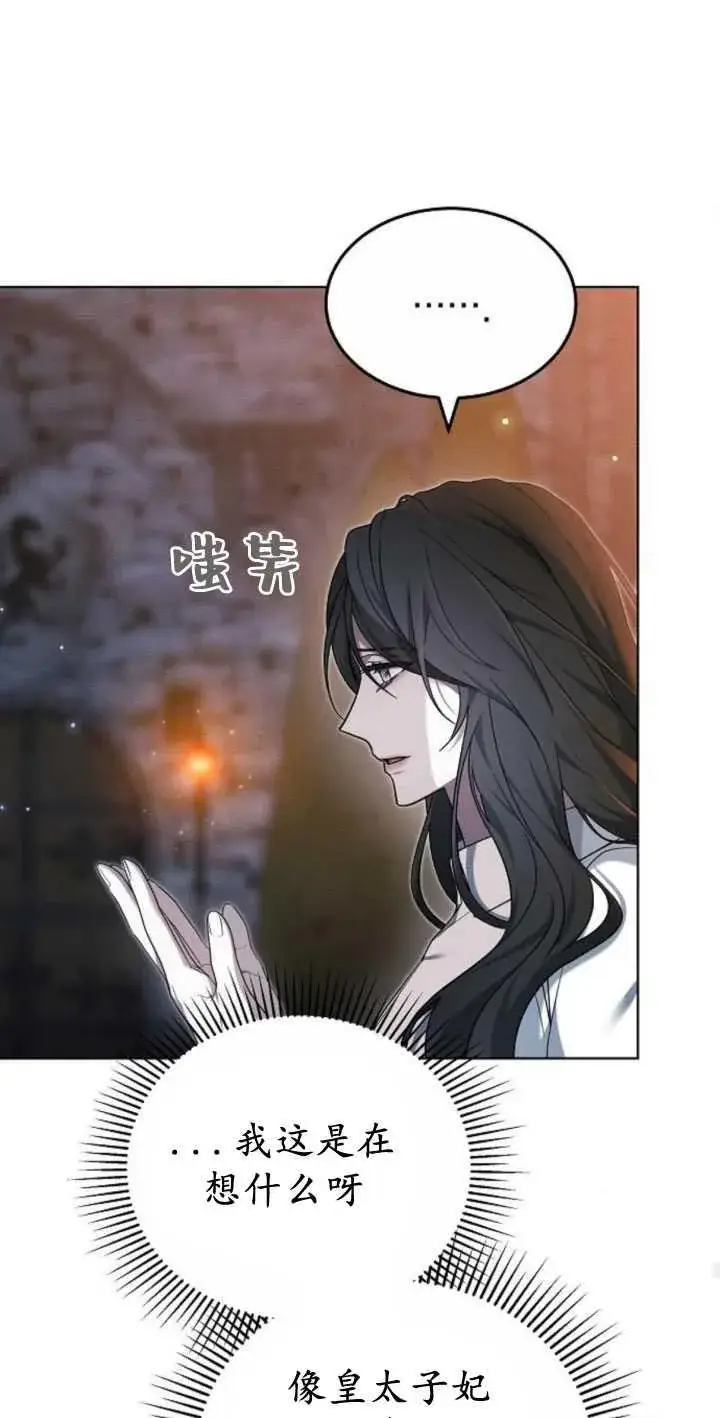 漫画《傲慢时代》第34话第24张图