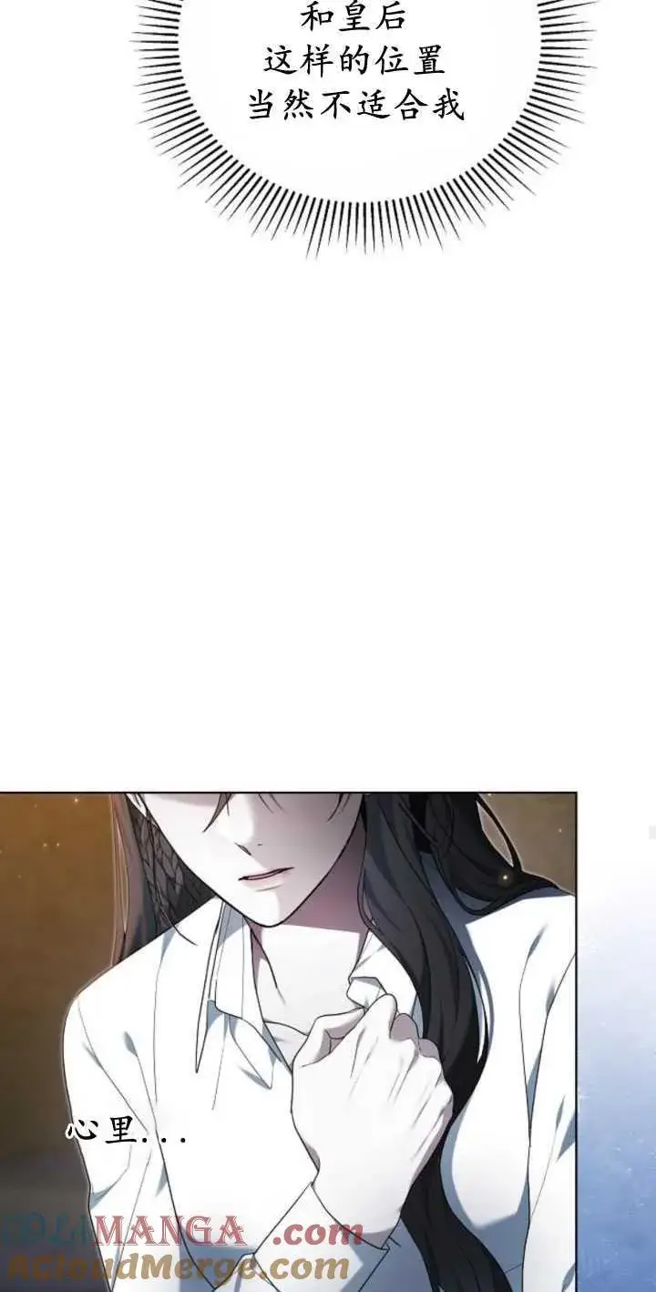 漫画《傲慢时代》第34话第25张图