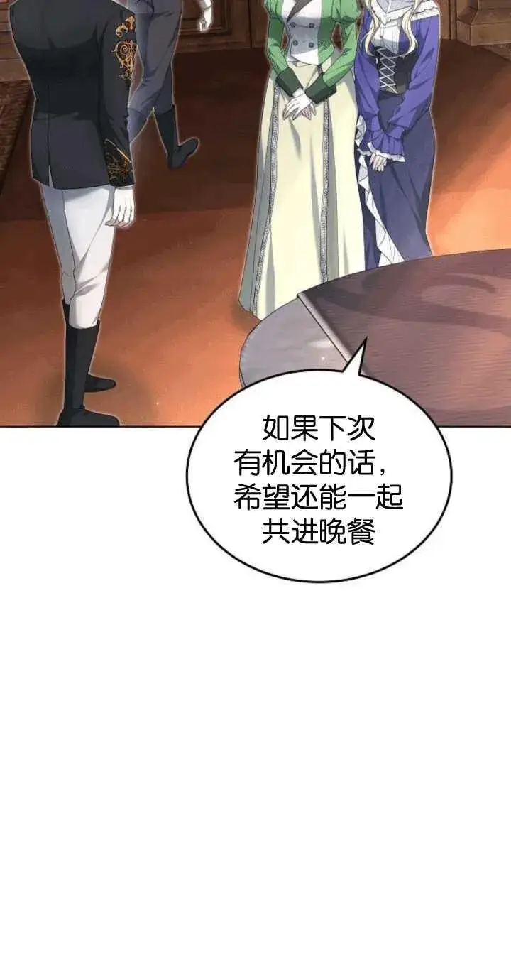 漫画《傲慢时代》第34话第3张图