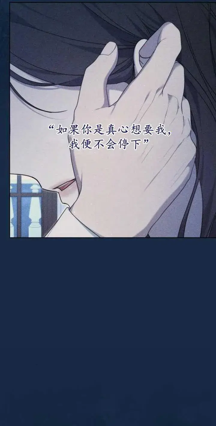 漫画《傲慢时代》第34话第30张图
