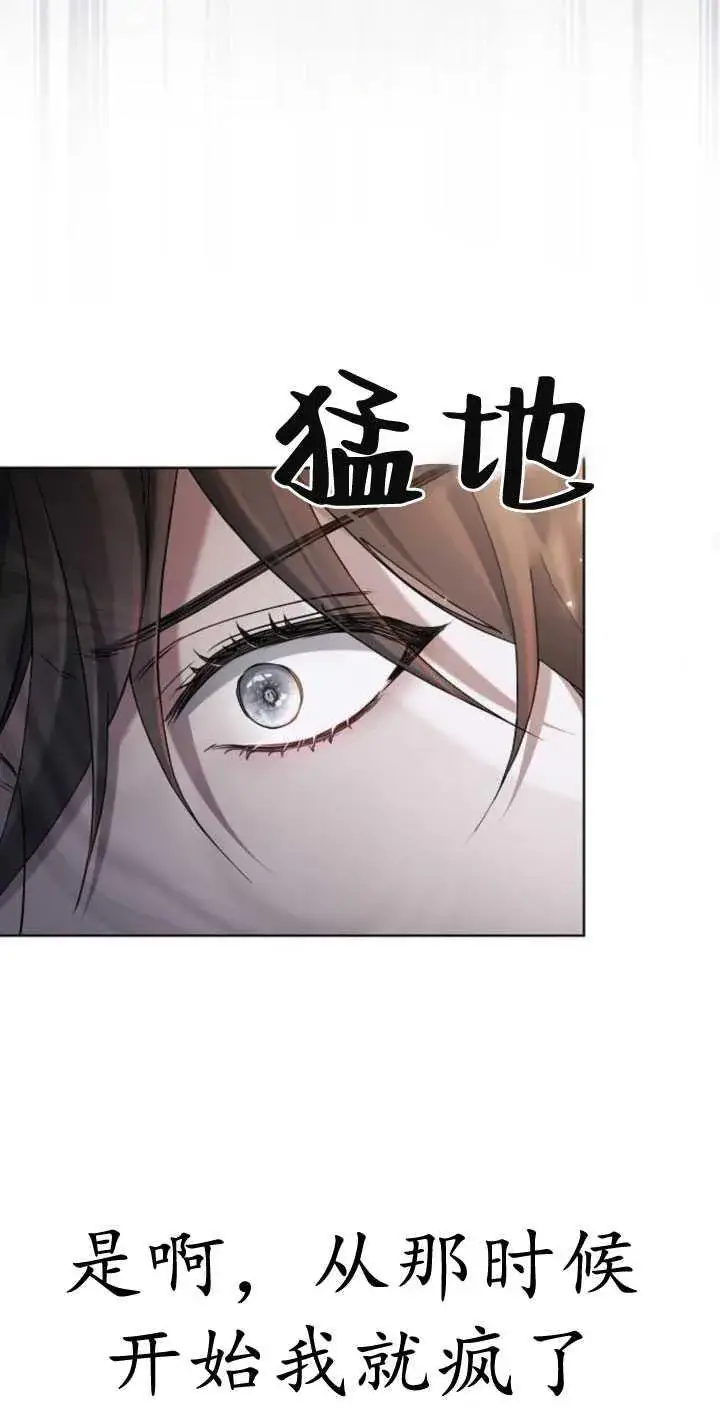 漫画《傲慢时代》第34话第32张图