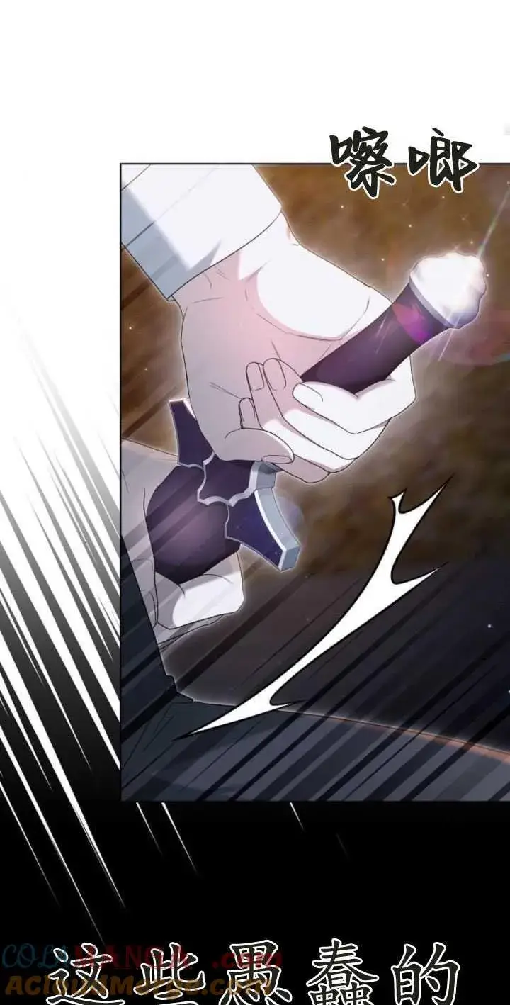 漫画《傲慢时代》第34话第33张图