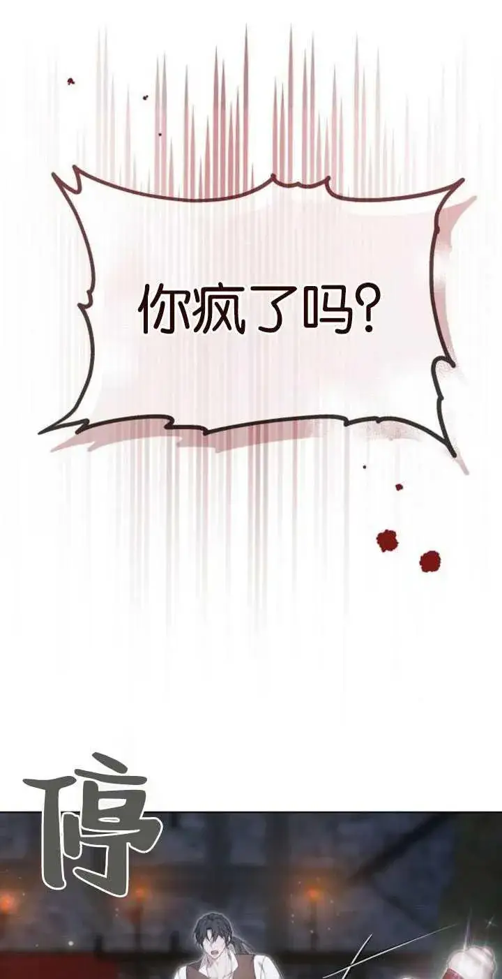 漫画《傲慢时代》第34话第35张图