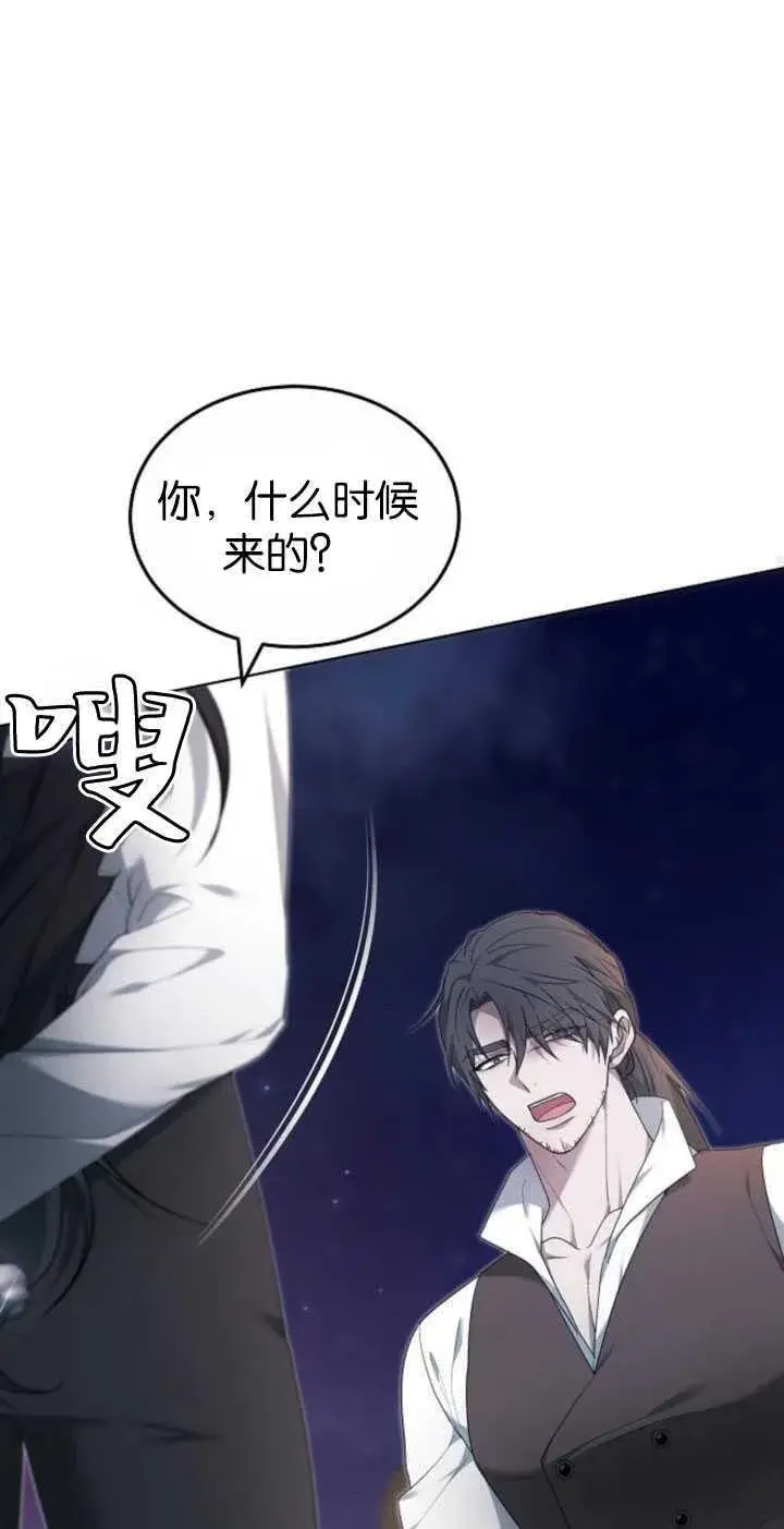 漫画《傲慢时代》第34话第38张图