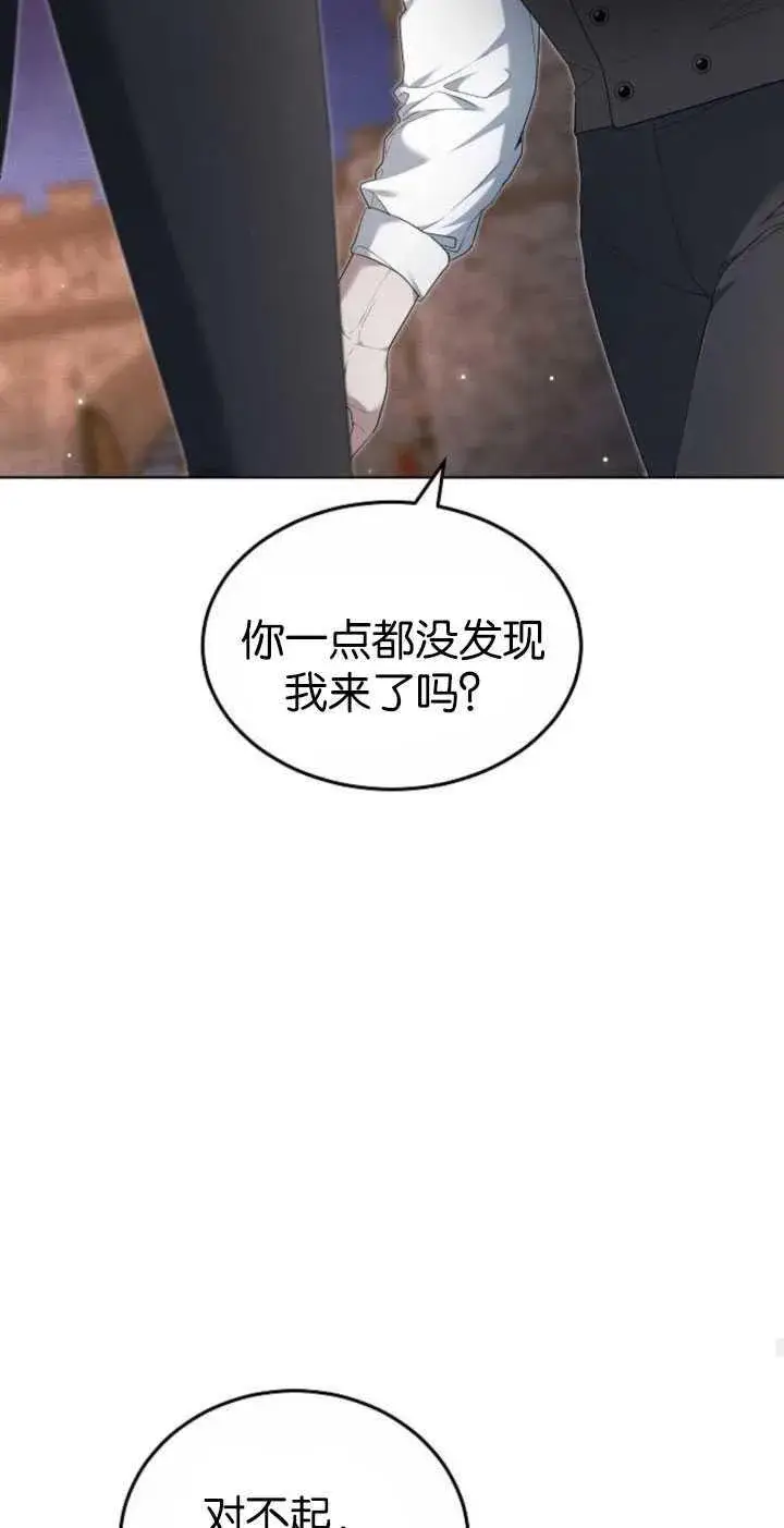 漫画《傲慢时代》第34话第39张图