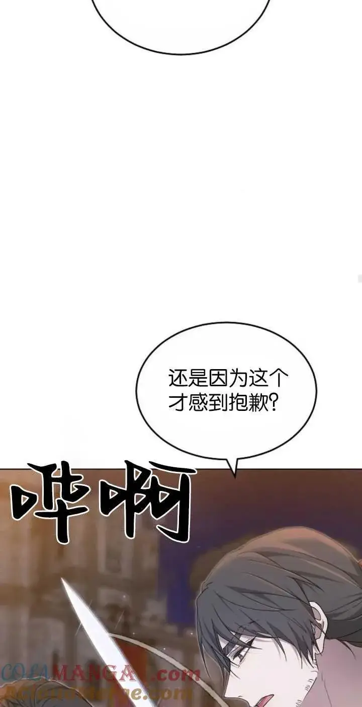 漫画《傲慢时代》第34话第41张图
