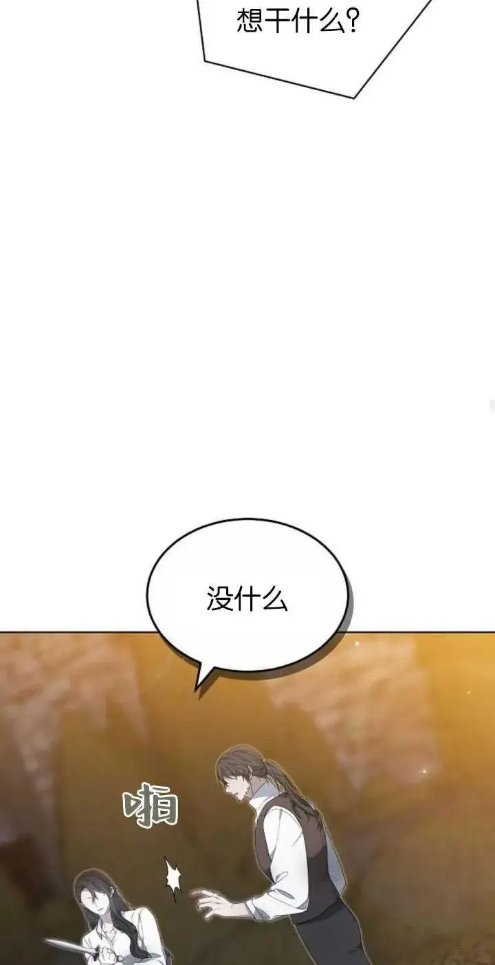 漫画《傲慢时代》第34话第44张图