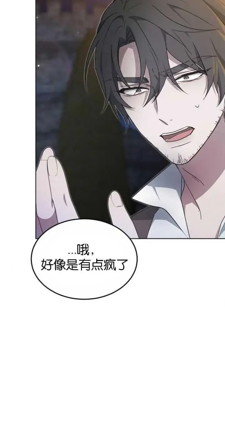 漫画《傲慢时代》第34话第46张图