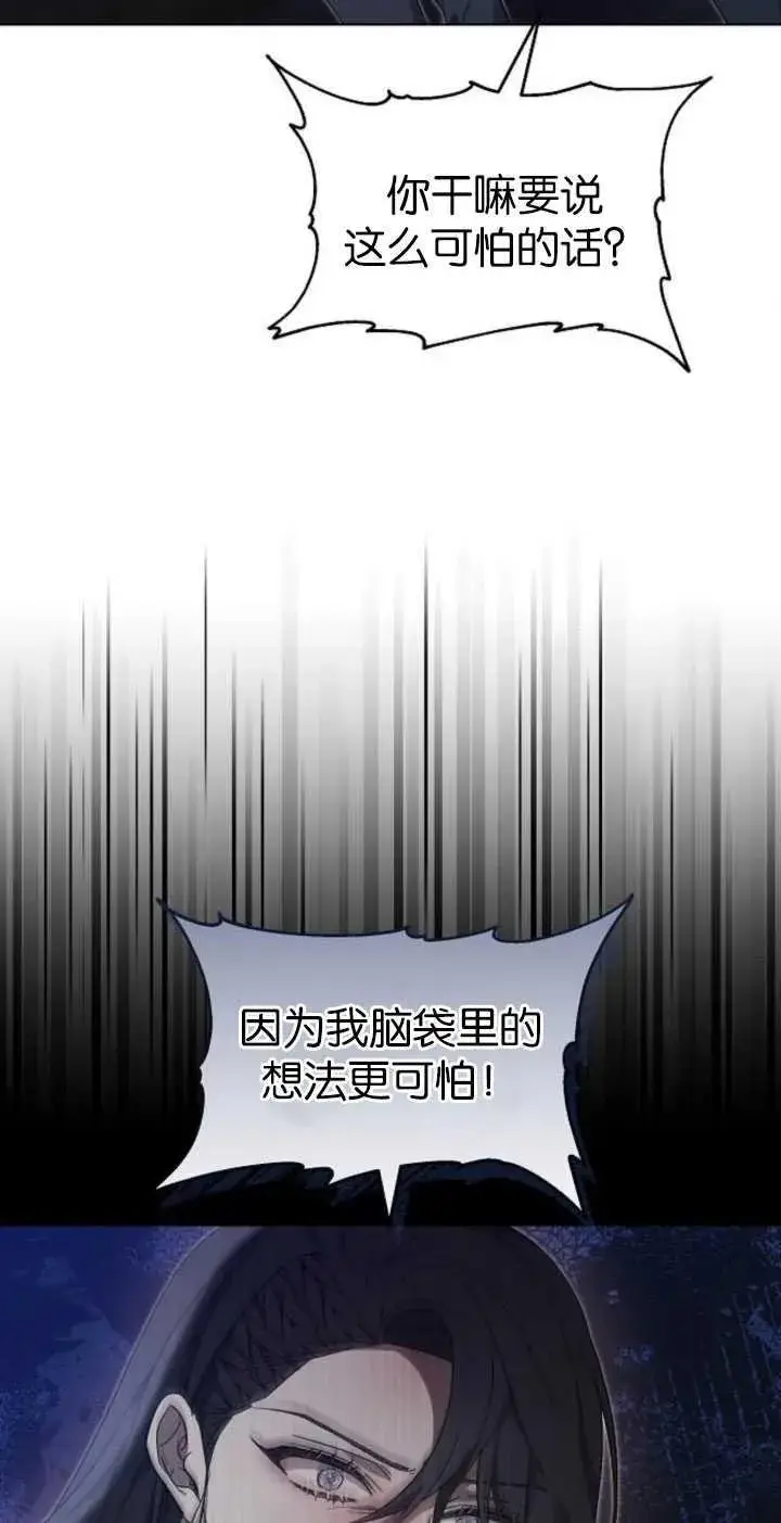 漫画《傲慢时代》第34话第48张图