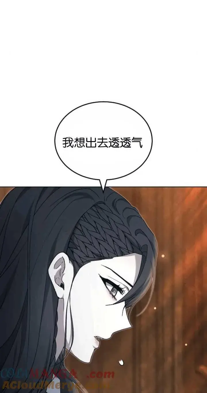 漫画《傲慢时代》第34话第5张图