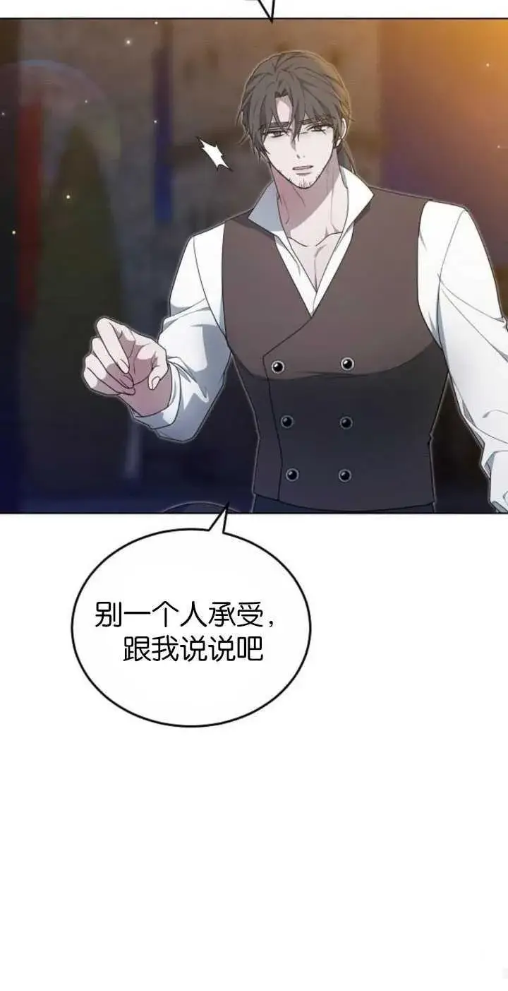 漫画《傲慢时代》第34话第51张图