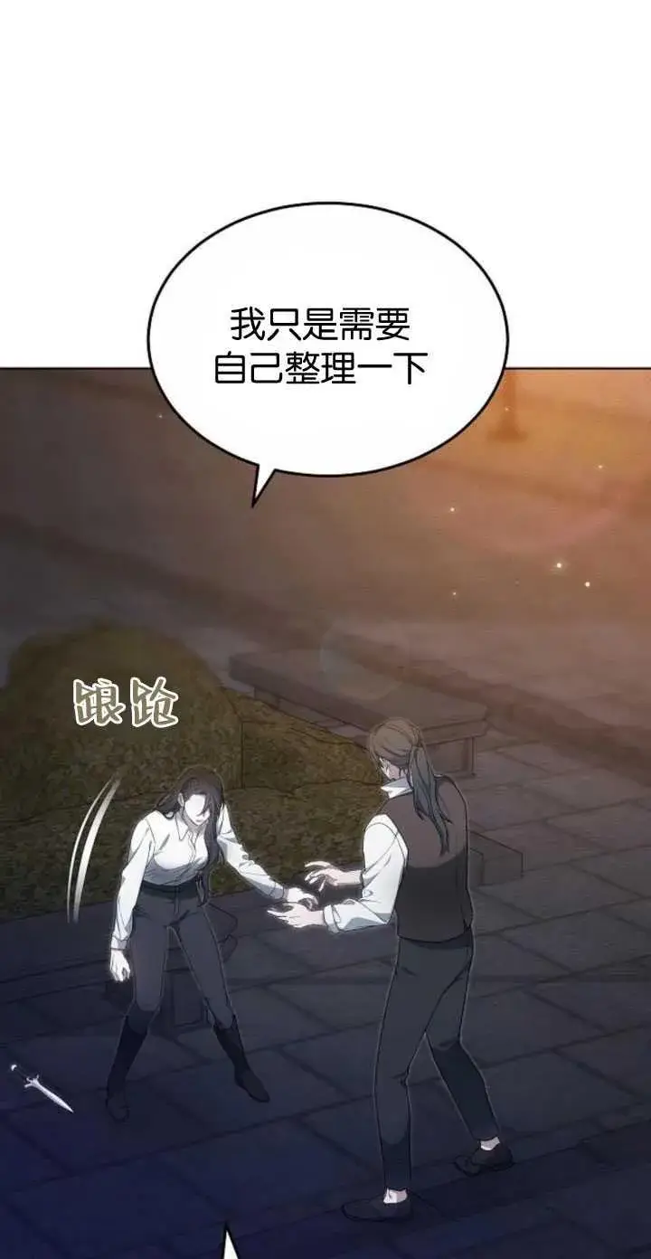 漫画《傲慢时代》第34话第55张图