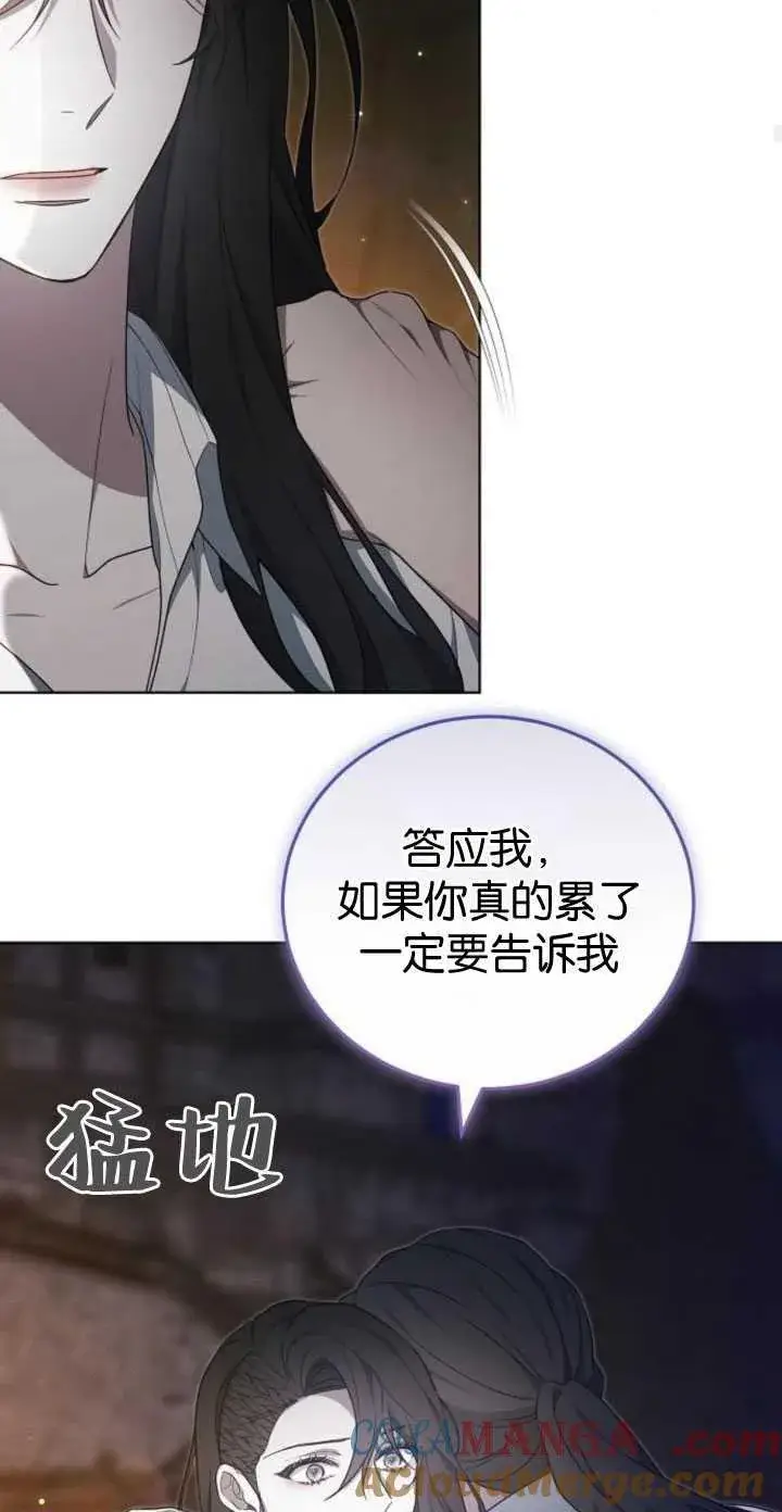 漫画《傲慢时代》第34话第57张图