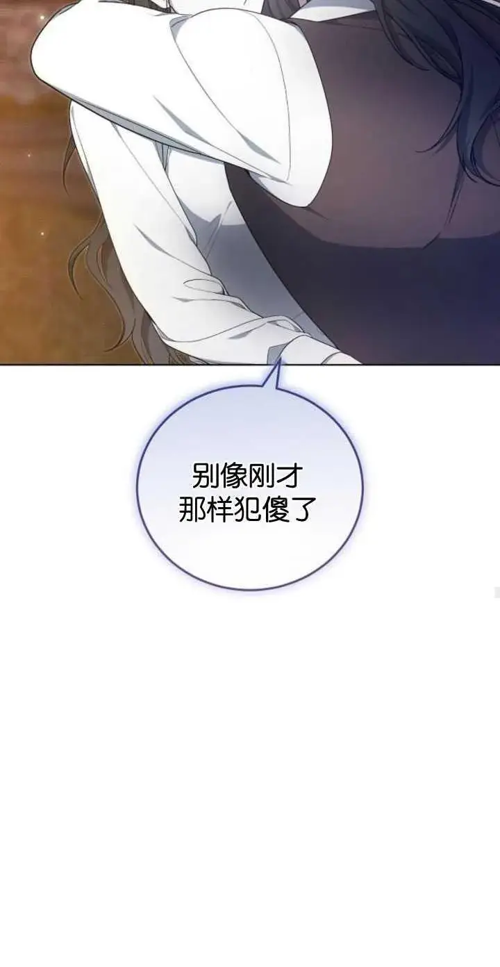 漫画《傲慢时代》第34话第58张图