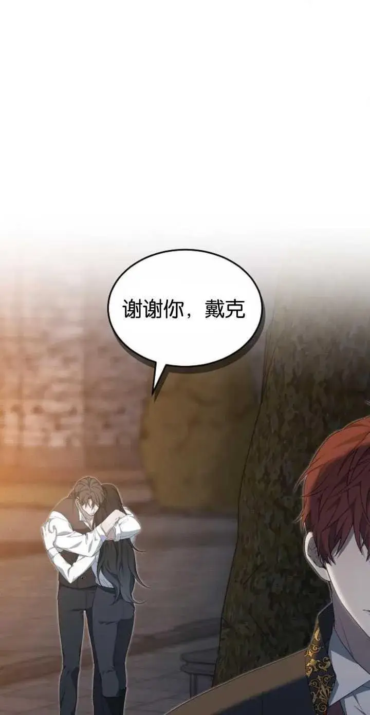 漫画《傲慢时代》第34话第60张图