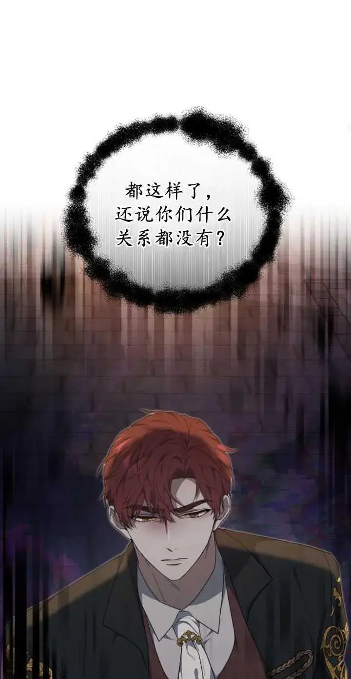 漫画《傲慢时代》第34话第63张图