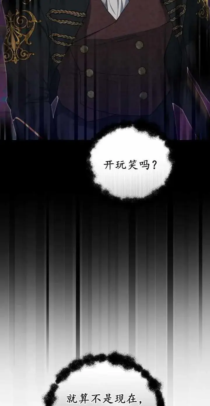 漫画《傲慢时代》第34话第64张图