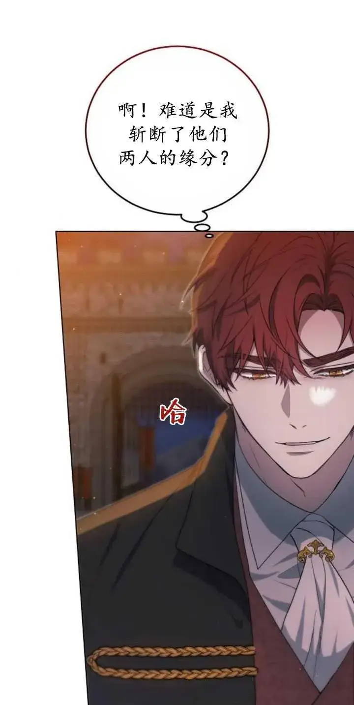 漫画《傲慢时代》第34话第66张图