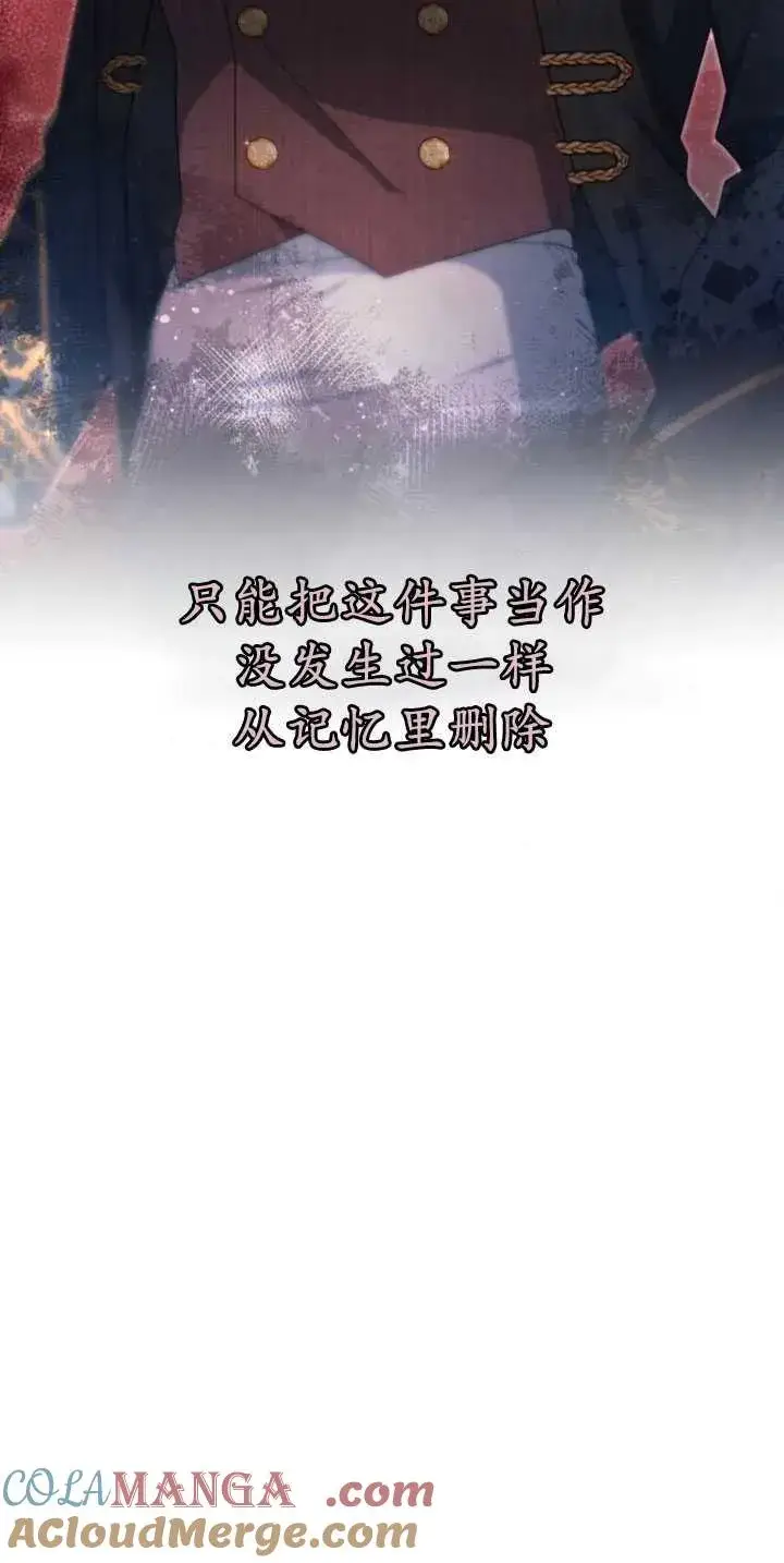 漫画《傲慢时代》第34话第69张图