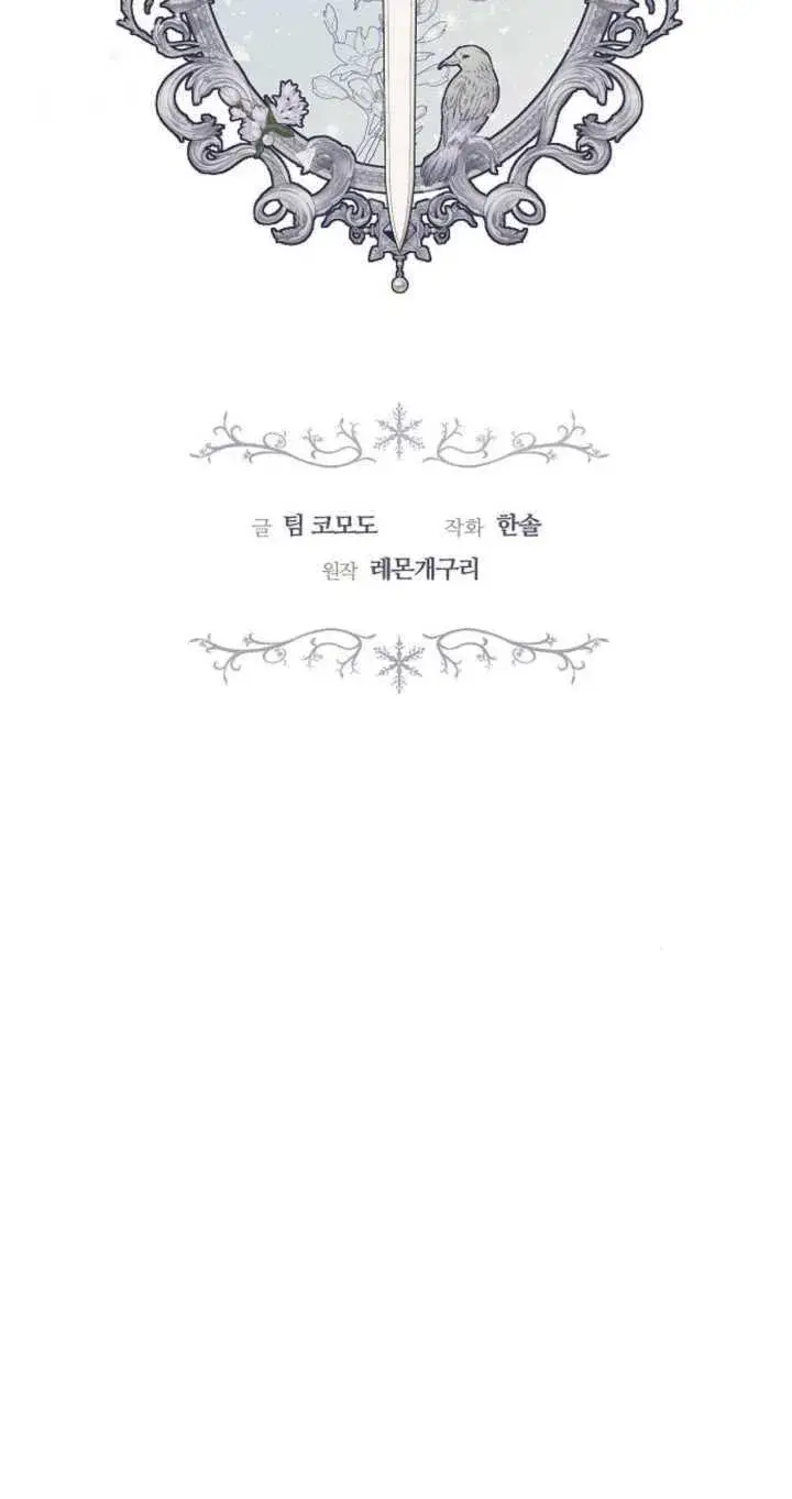 漫画《傲慢时代》第34话第7张图