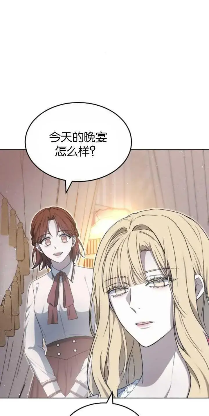漫画《傲慢时代》第34话第72张图