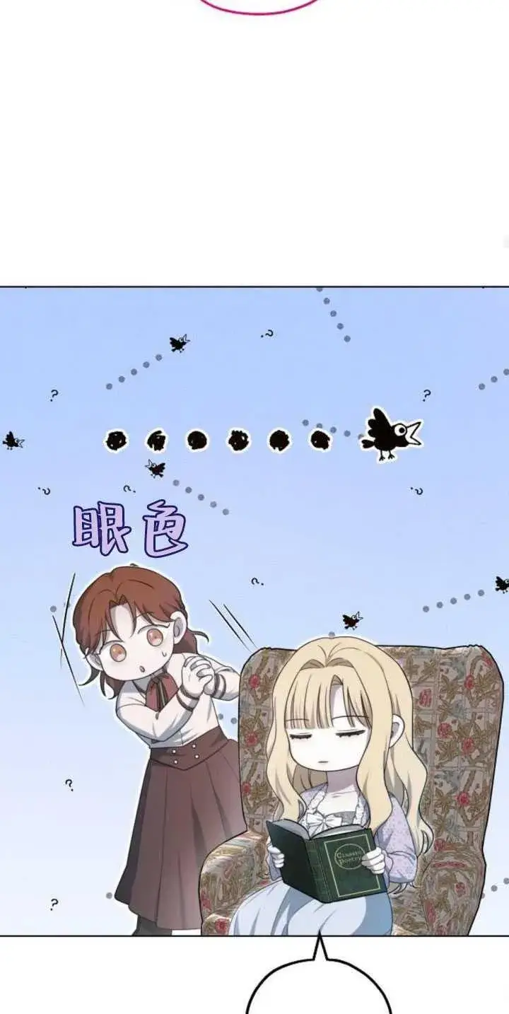 漫画《傲慢时代》第34话第76张图