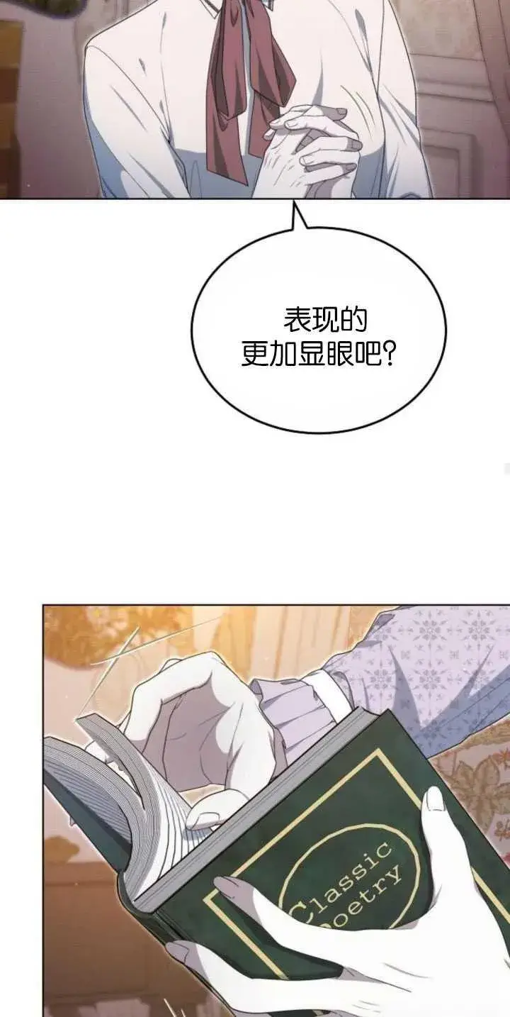 漫画《傲慢时代》第34话第78张图