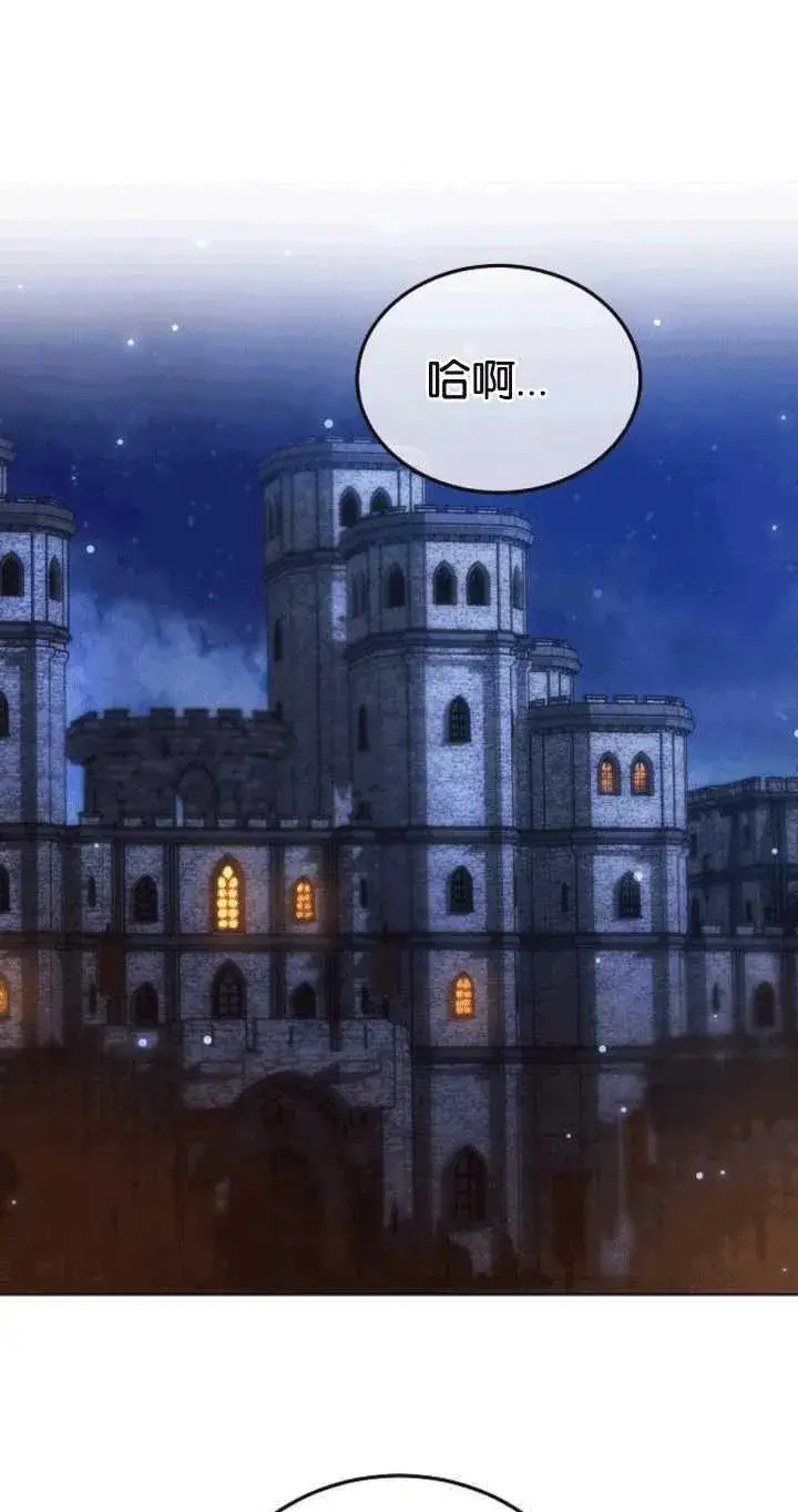 漫画《傲慢时代》第34话第8张图