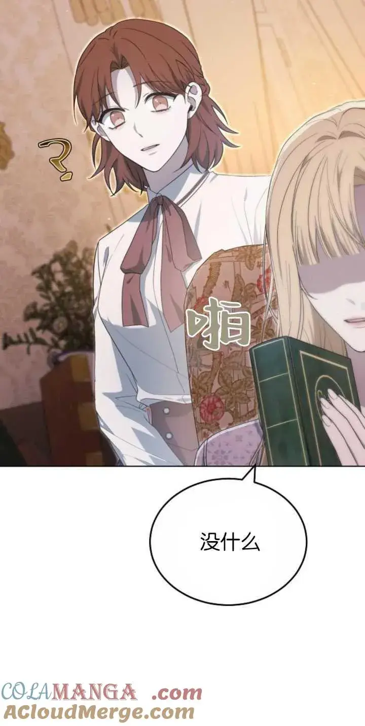 漫画《傲慢时代》第34话第81张图