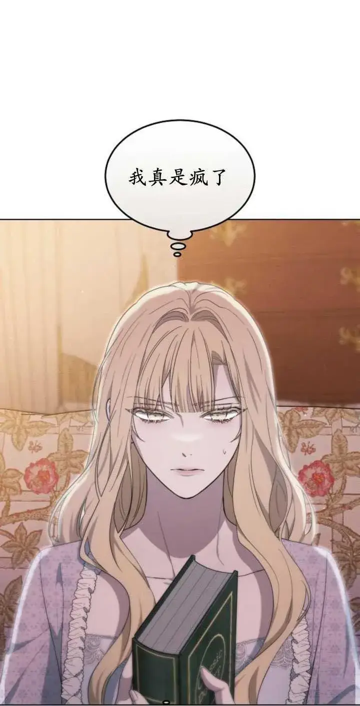 漫画《傲慢时代》第34话第82张图