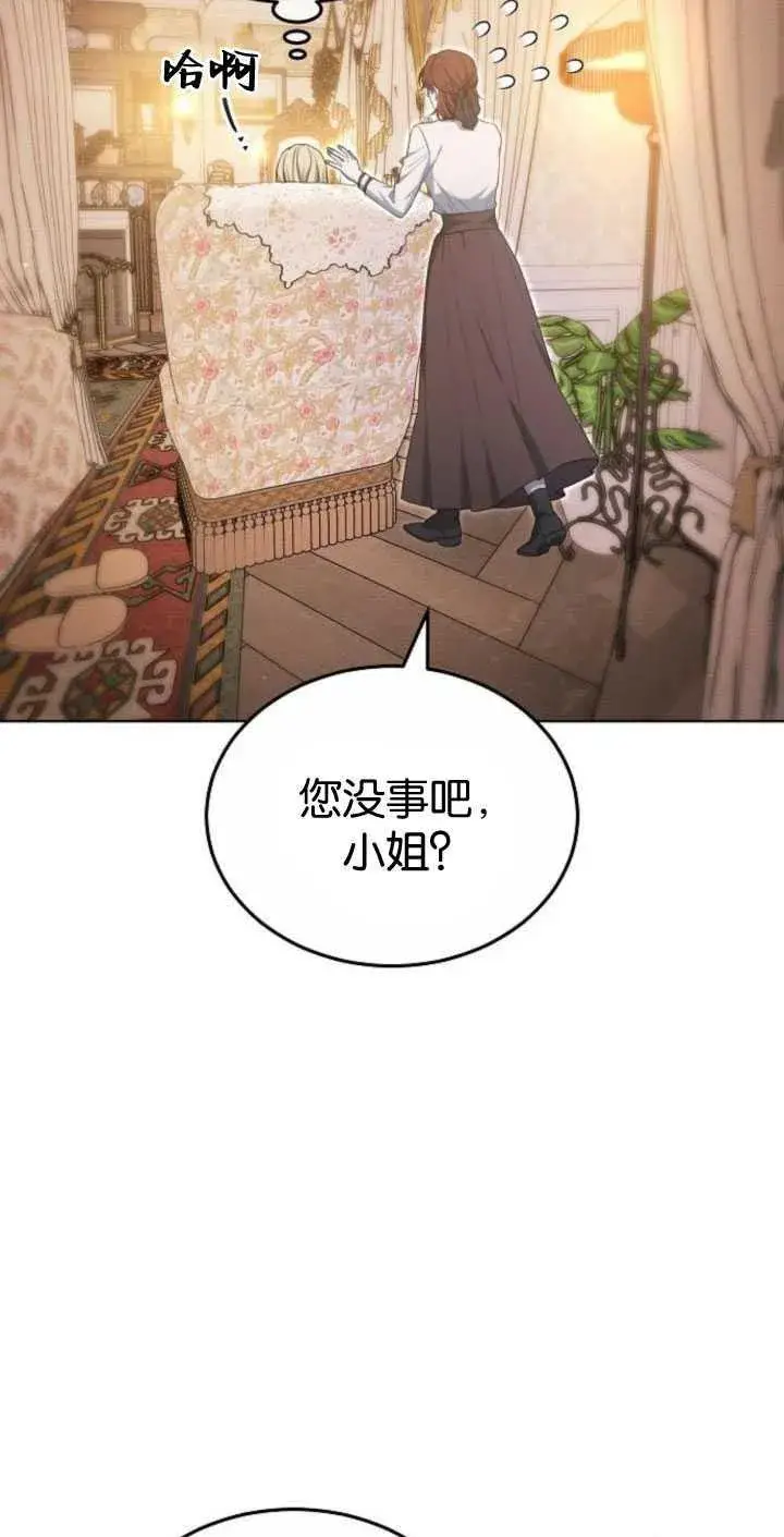 漫画《傲慢时代》第34话第84张图