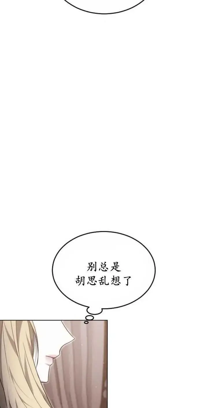 漫画《傲慢时代》第34话第86张图
