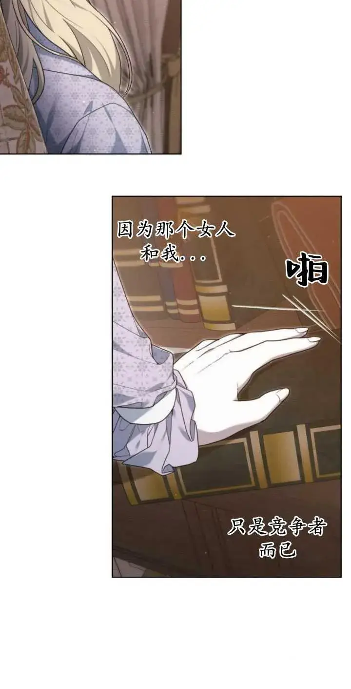 漫画《傲慢时代》第34话第87张图