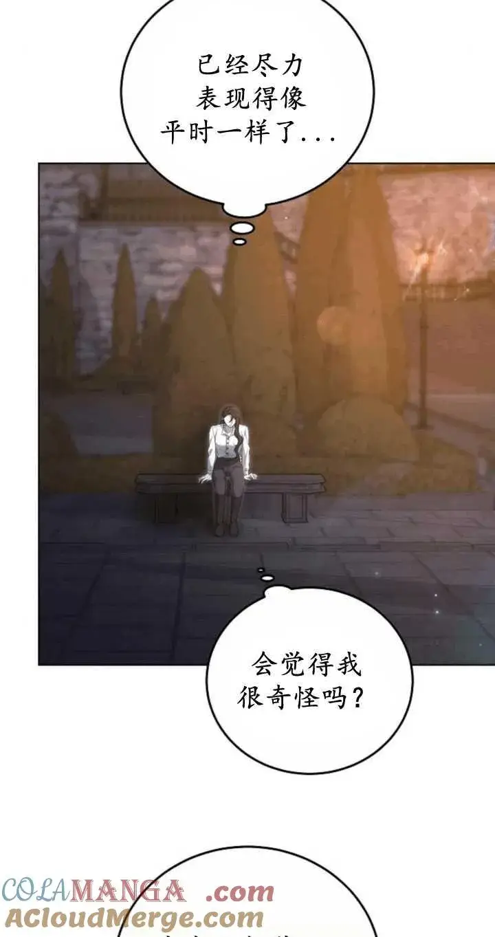 漫画《傲慢时代》第34话第9张图