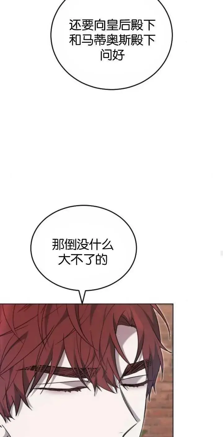 漫画《傲慢时代》第34话第92张图