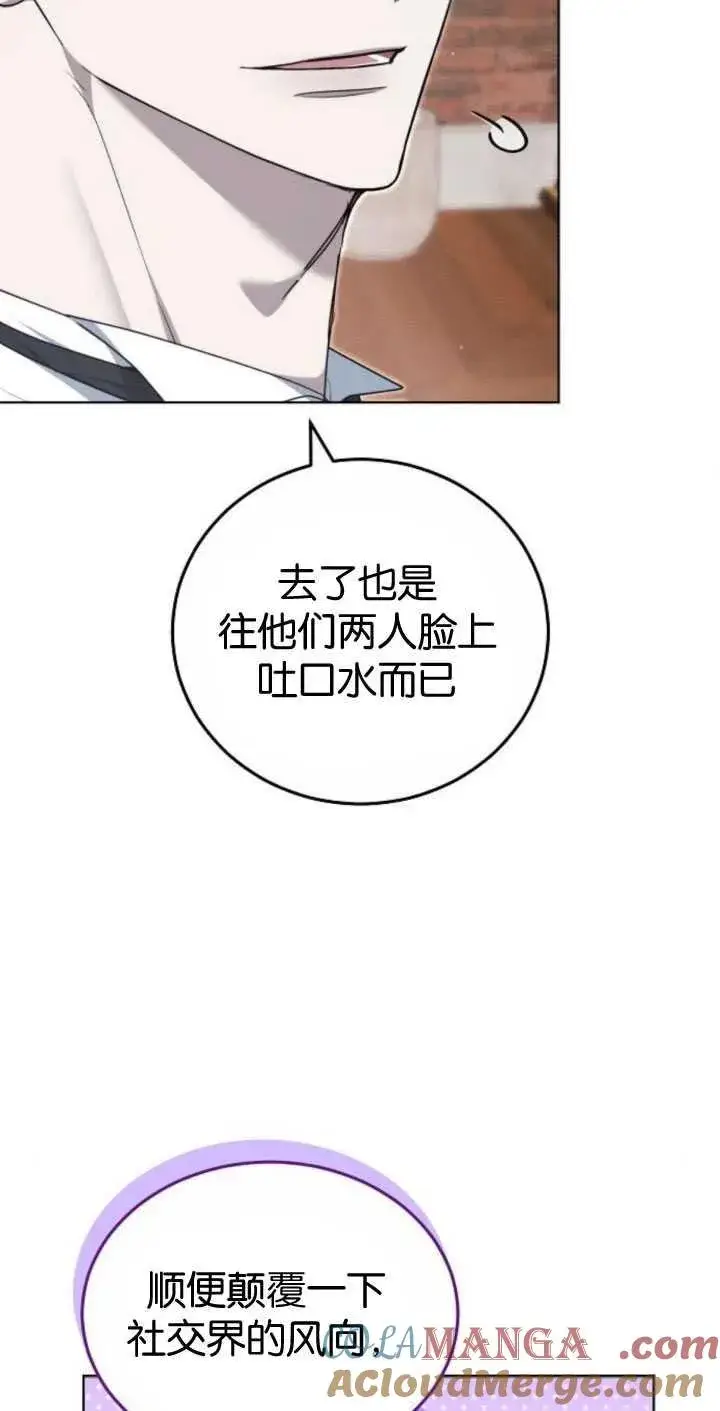 漫画《傲慢时代》第34话第93张图