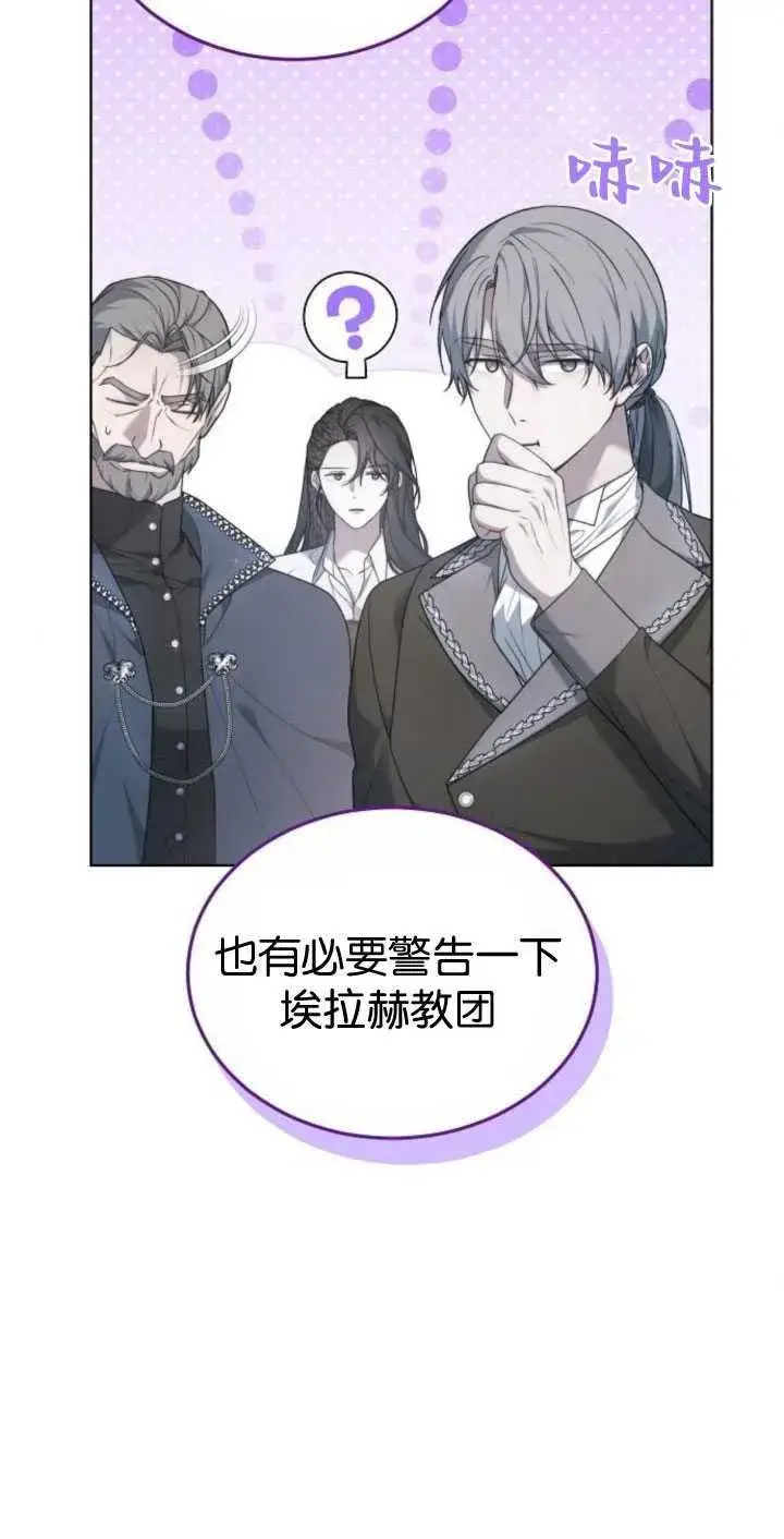 漫画《傲慢时代》第34话第94张图