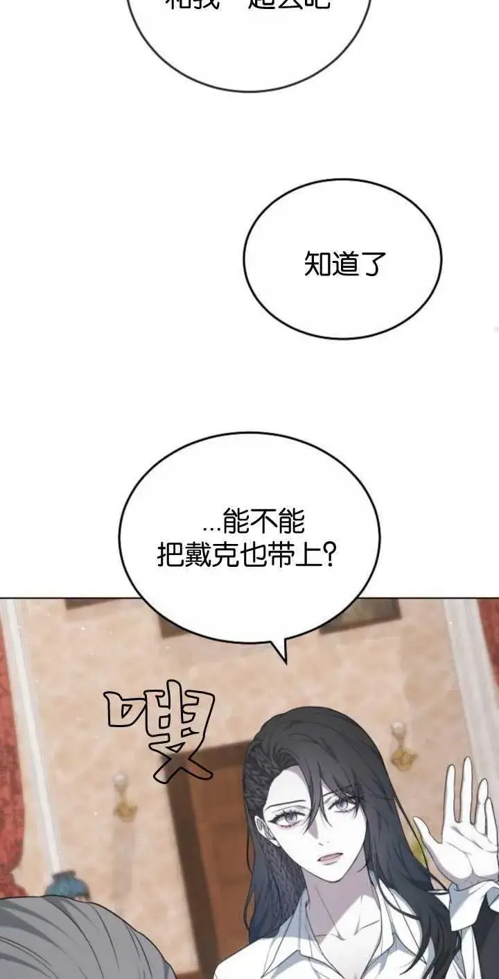 漫画《傲慢时代》第34话第96张图