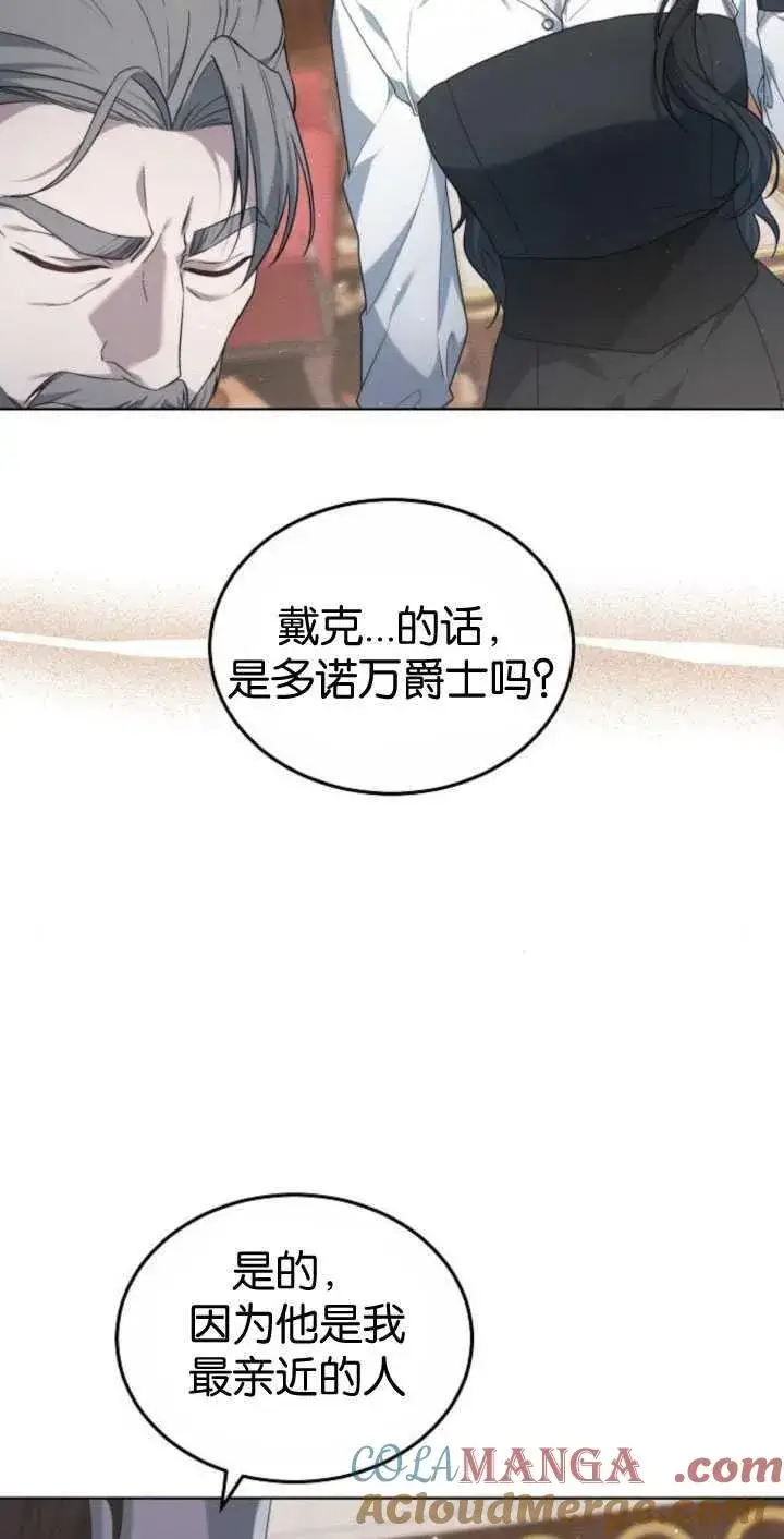 漫画《傲慢时代》第34话第97张图