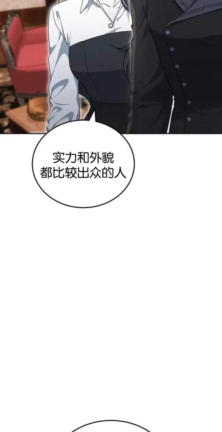 漫画《傲慢时代》第35话第10张图