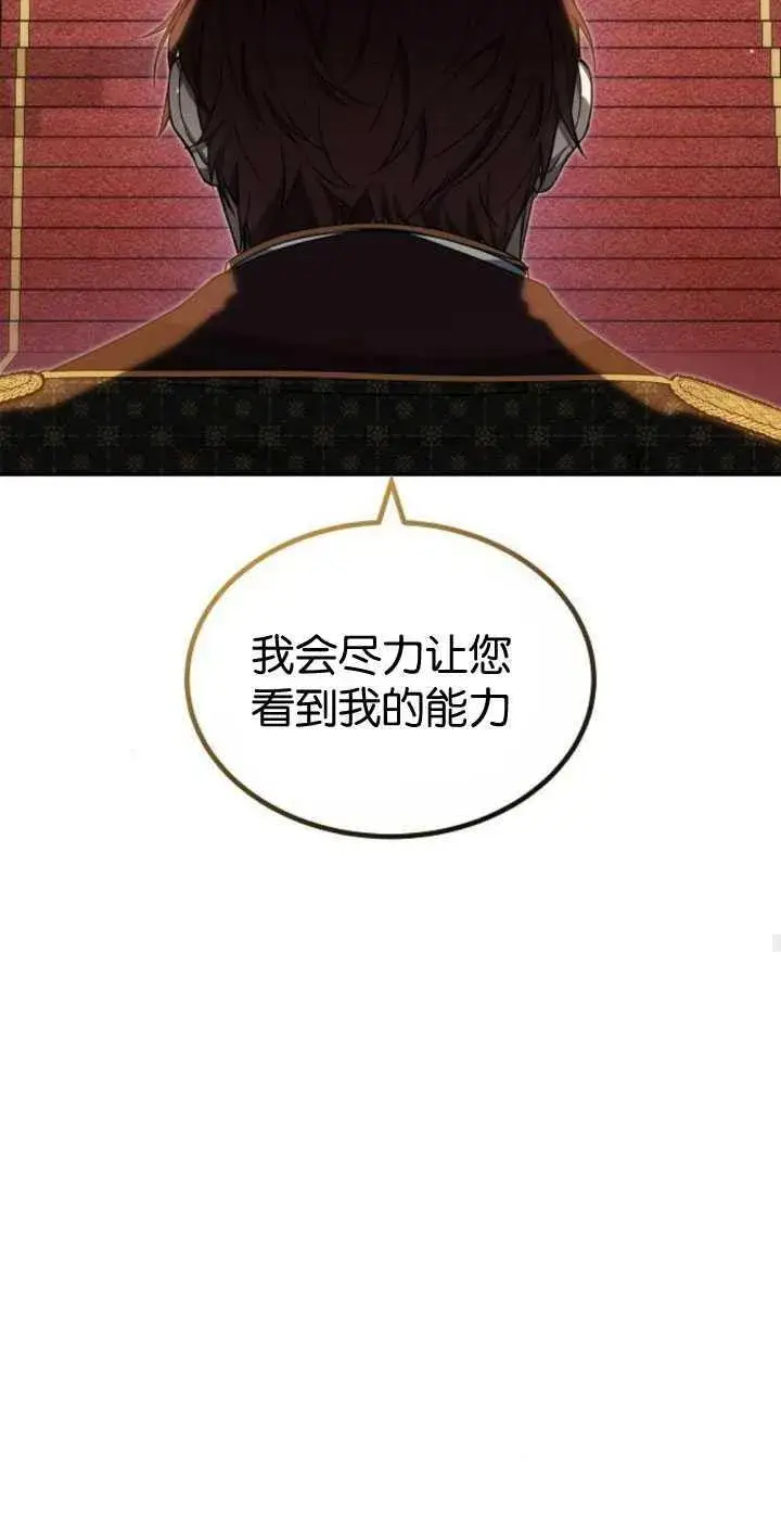 漫画《傲慢时代》第35话第100张图