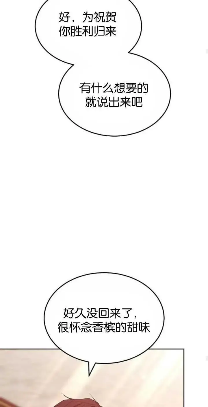 漫画《傲慢时代》第35话第102张图
