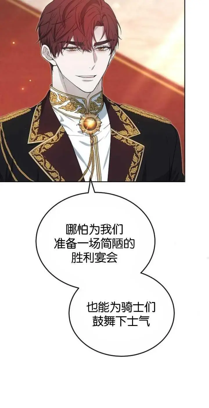 漫画《傲慢时代》第35话第103张图