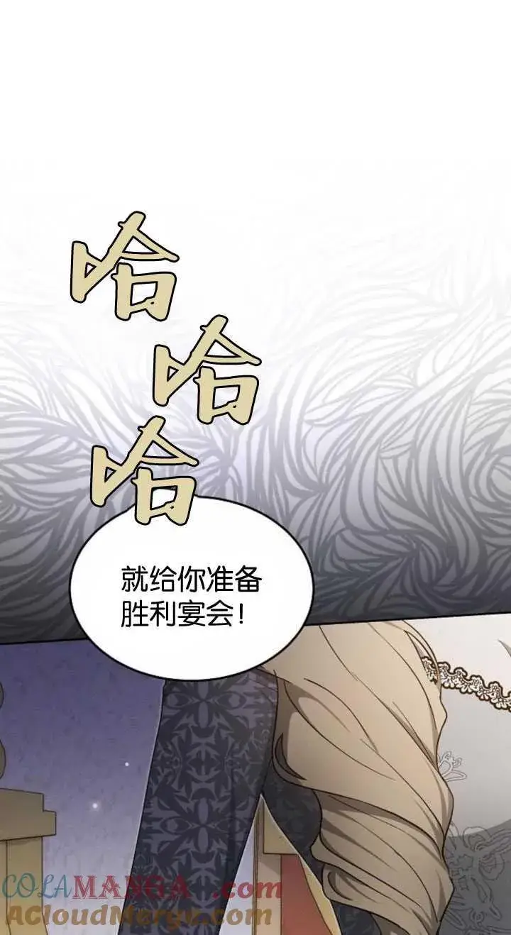 漫画《傲慢时代》第35话第105张图