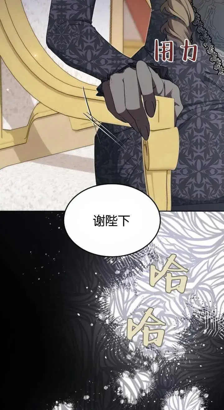 漫画《傲慢时代》第35话第106张图