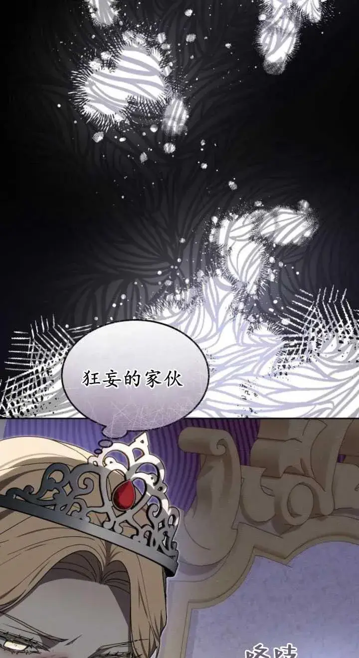 漫画《傲慢时代》第35话第107张图